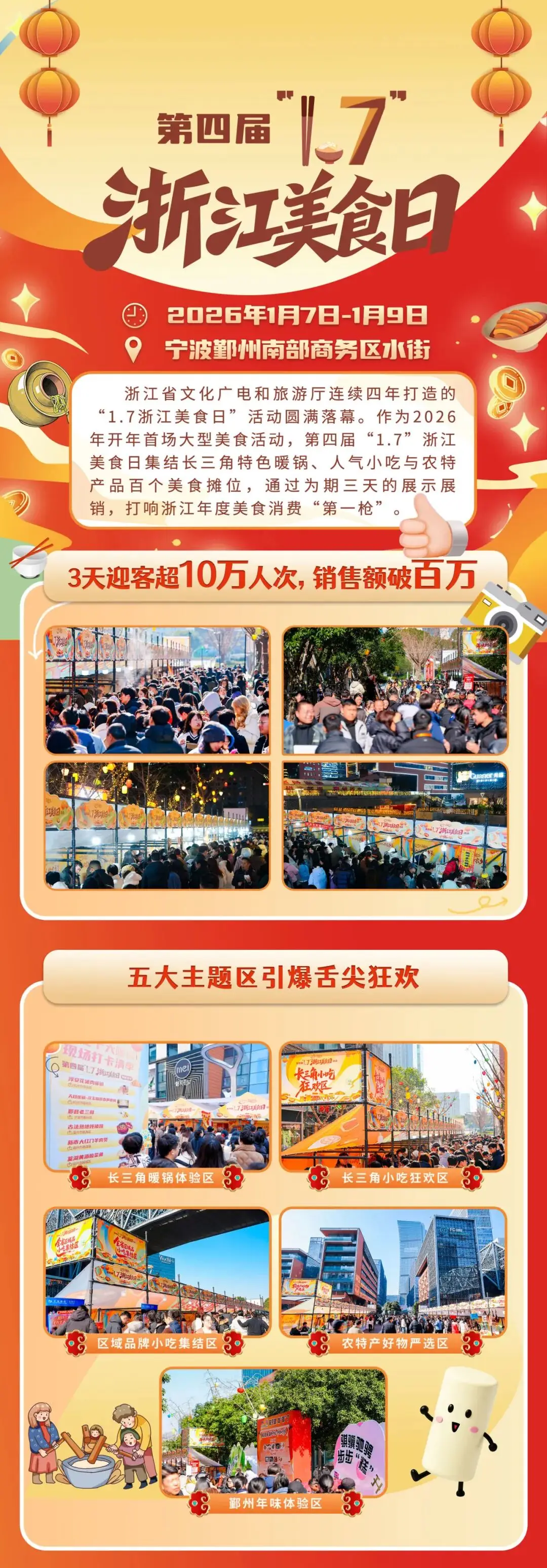 5种以上浙江风味小吃_浙江风味馆_