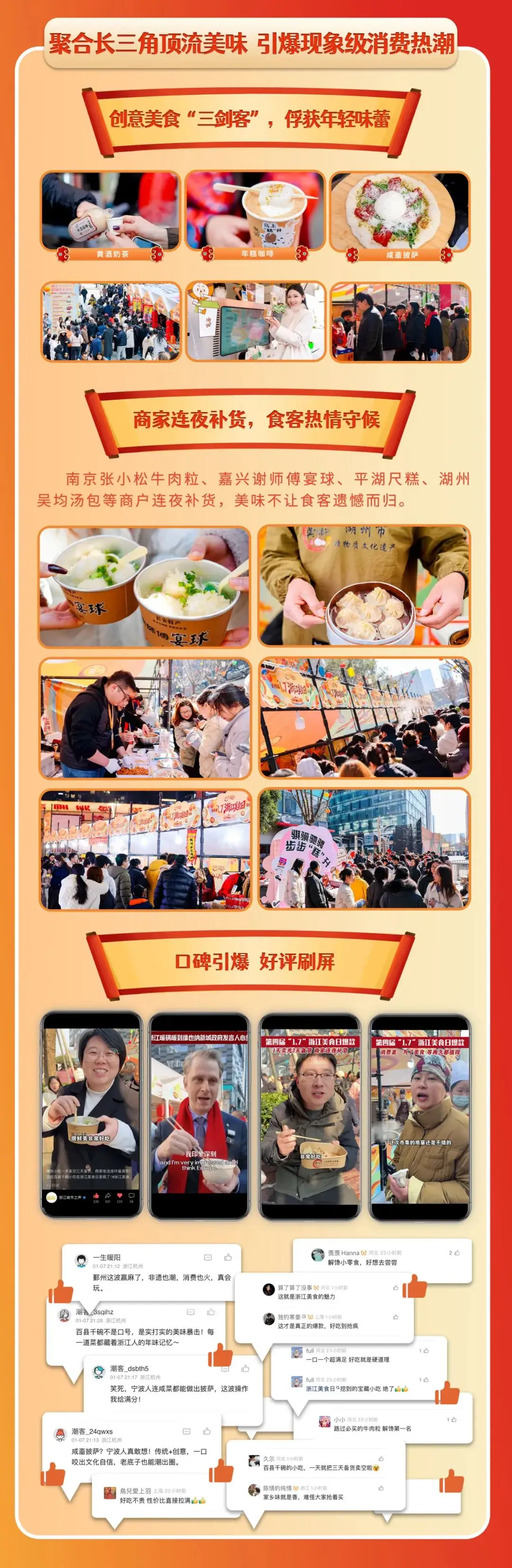 _5种以上浙江风味小吃_浙江风味馆