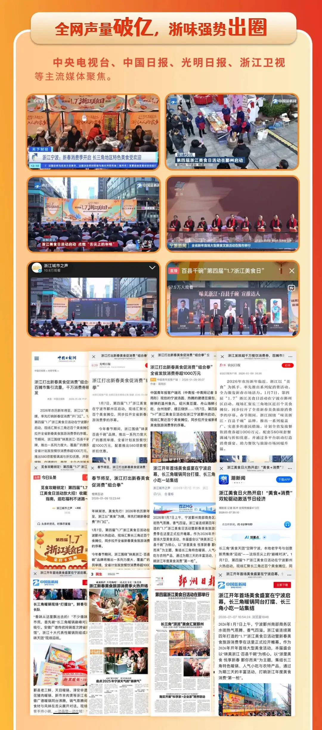 5种以上浙江风味小吃__浙江风味馆