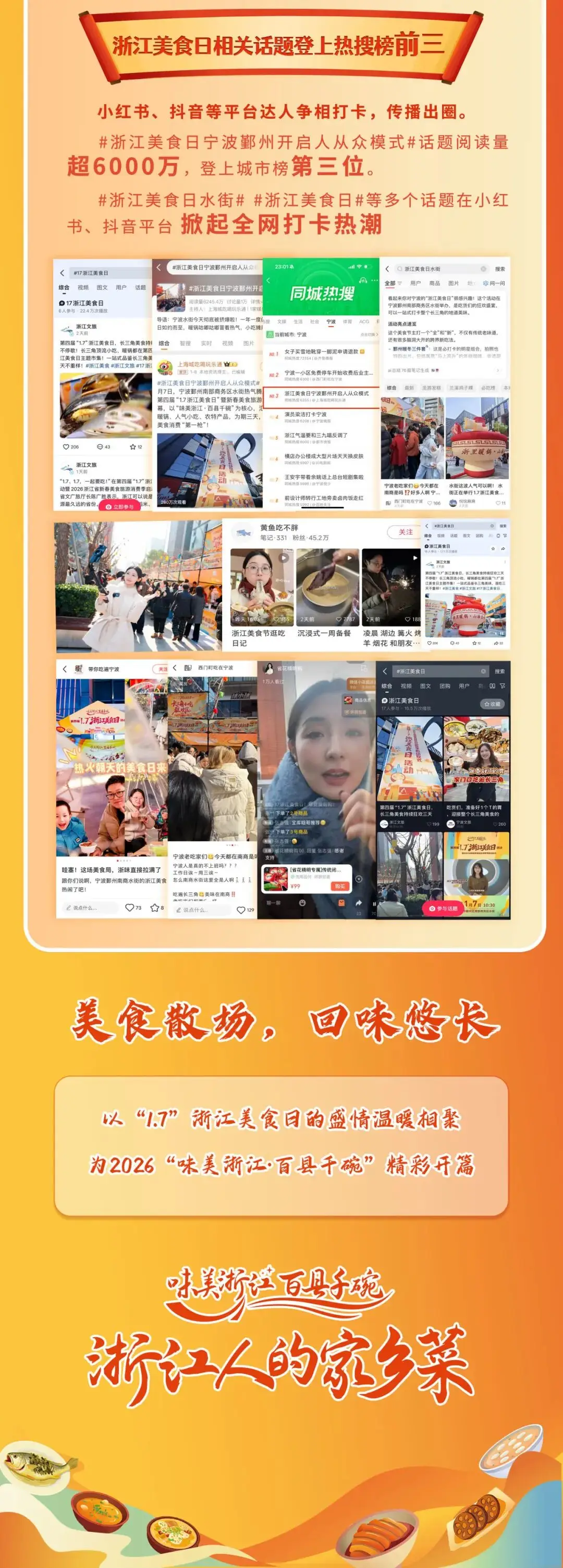 5种以上浙江风味小吃_浙江风味馆_