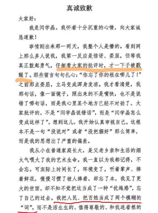 _道歉对不起_对不起道歉的歌曲