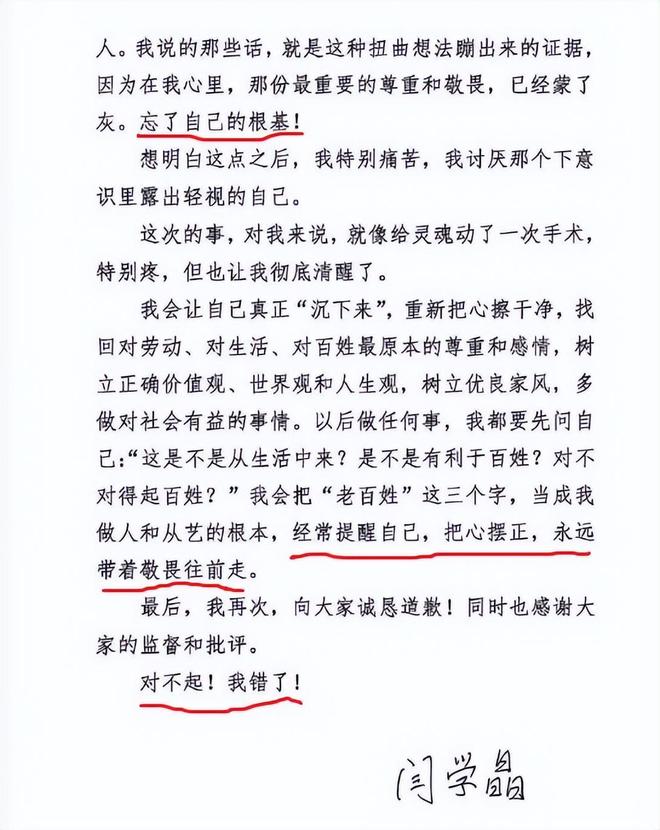 对不起道歉的歌曲__道歉对不起