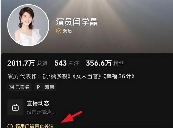 _闫学晶被多个品牌解约，儿子林傲霏“新疆班”的学历也被调查_闫学晶被多个品牌解约，儿子林傲霏“新疆班”的学历也被调查