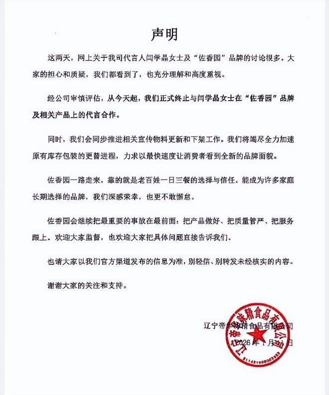 闫学晶被多个品牌解约，儿子林傲霏“新疆班”的学历也被调查_闫学晶被多个品牌解约，儿子林傲霏“新疆班”的学历也被调查_