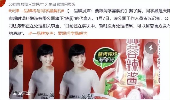 _闫学晶被多个品牌解约，儿子林傲霏“新疆班”的学历也被调查_闫学晶被多个品牌解约，儿子林傲霏“新疆班”的学历也被调查