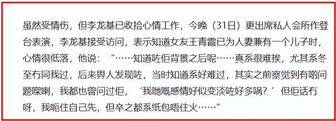 不再隐瞒！与小36岁未婚妻分手12天，75岁港星曝曾和女方一起被捕_不再隐瞒！与小36岁未婚妻分手12天，75岁港星曝曾和女方一起被捕_