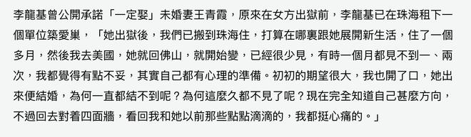 不再隐瞒！与小36岁未婚妻分手12天，75岁港星曝曾和女方一起被捕_不再隐瞒！与小36岁未婚妻分手12天，75岁港星曝曾和女方一起被捕_