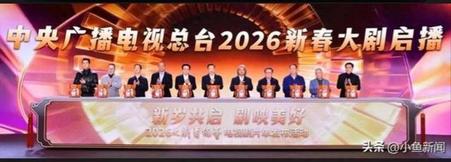胡歌、黄晓明、关晓彤齐聚，央视2026片单炸了