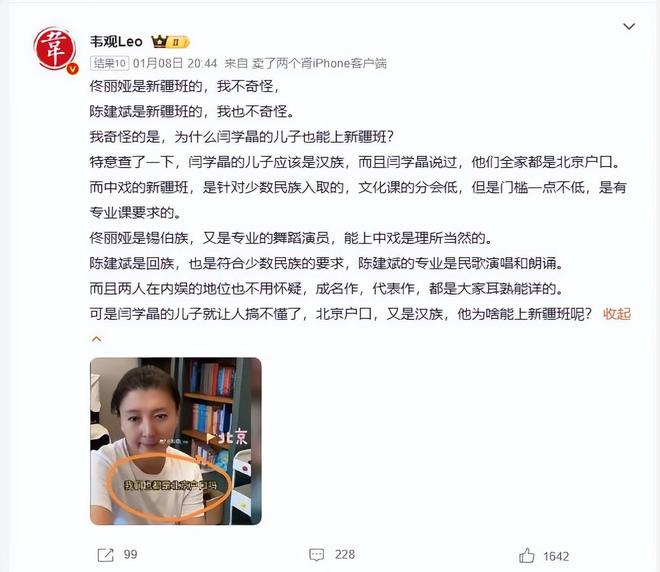 闫学晶现__闫学晶最新视频