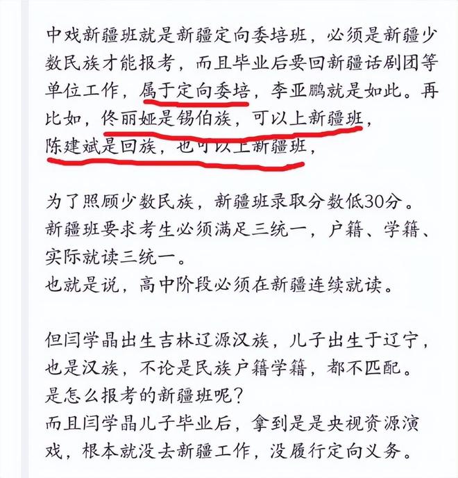 _闫学晶最新视频_闫学晶现