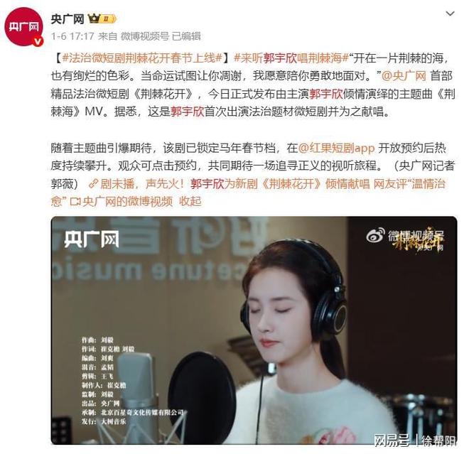 郭宇欣拿下央媒首部微短剧，短剧演员的“编制”，终于来了？__郭宇欣拿下央媒首部微短剧，短剧演员的“编制”，终于来了？