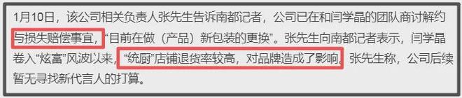 _阎娜代言费_闫style