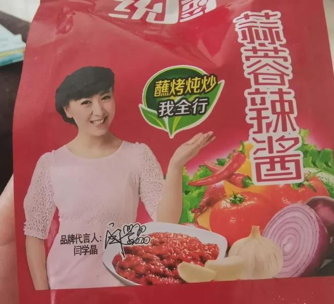 闫style__阎娜代言费