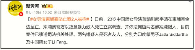 柬埔寨男子坠楼事件__柬埔寨19岁少年坠楼死亡