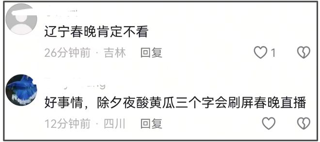 赵本山还是没叫醒闫学晶，儿子被举报涉高考移民，本人辽晚遭抵制_赵本山还是没叫醒闫学晶，儿子被举报涉高考移民，本人辽晚遭抵制_