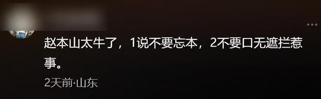 赵本山还是没叫醒闫学晶，儿子被举报涉高考移民，本人辽晚遭抵制_赵本山还是没叫醒闫学晶，儿子被举报涉高考移民，本人辽晚遭抵制_