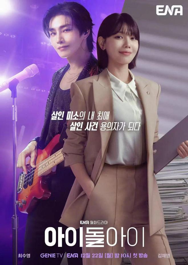 _伊姐周日热推：电视剧《御赐小仵作2》；电视剧《偶像疯子》_伊姐周日热推：电视剧《御赐小仵作2》；电视剧《偶像疯子》