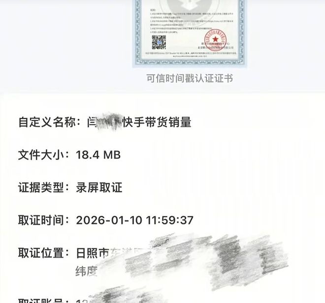 快手控股人_快手集团股东_