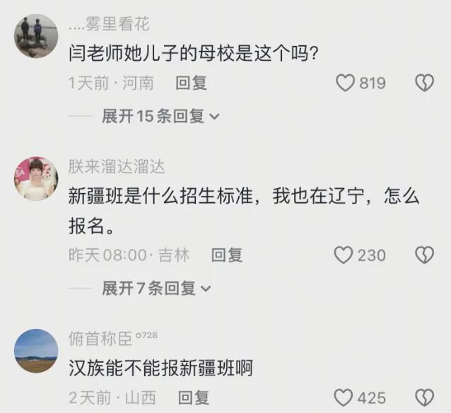 闫学晶账号被禁是小事，她儿子的事，才是大事！_闫学晶账号被禁是小事，她儿子的事，才是大事！_