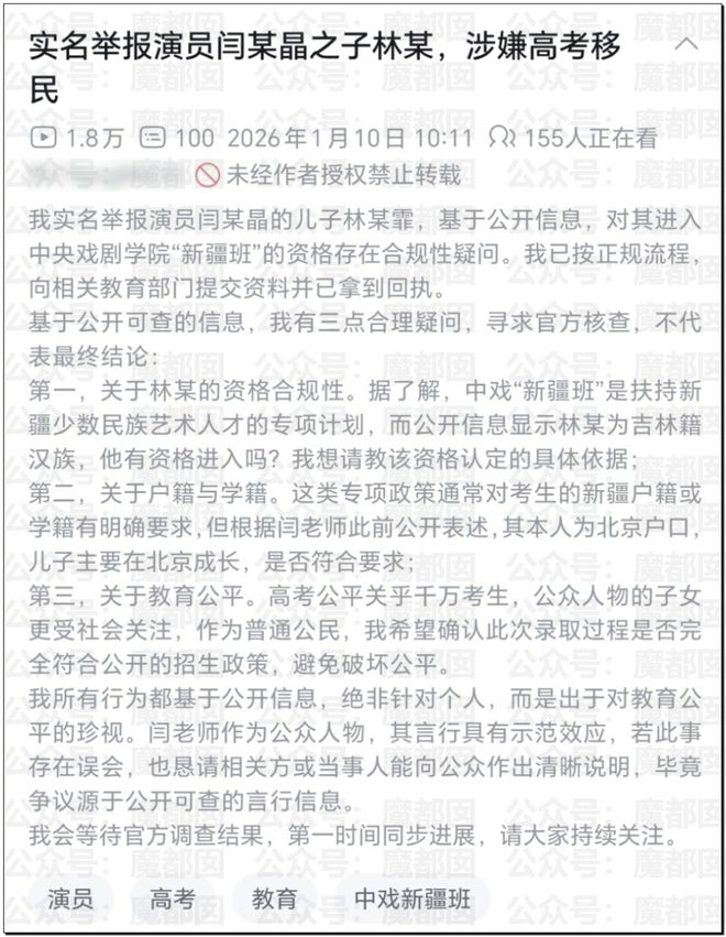 _人气巨星闫学晶塌房，大量品牌解约+网红TS疑似艾滋梅毒P图！_人气巨星闫学晶塌房，大量品牌解约+网红TS疑似艾滋梅毒P图！