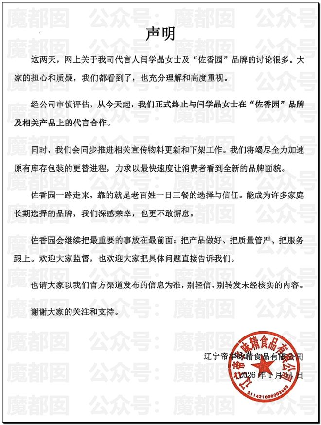 人气巨星闫学晶塌房，大量品牌解约+网红TS疑似艾滋梅毒P图！_人气巨星闫学晶塌房，大量品牌解约+网红TS疑似艾滋梅毒P图！_