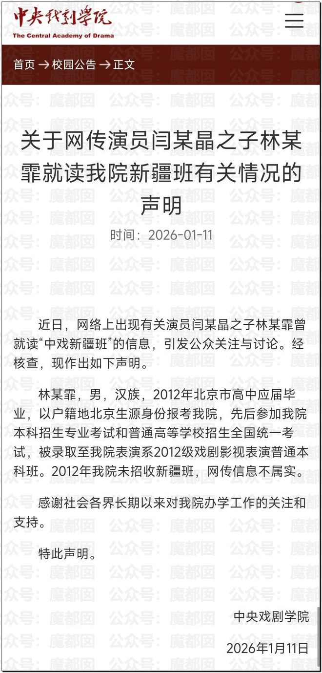 人气巨星闫学晶塌房，大量品牌解约+网红TS疑似艾滋梅毒P图！__人气巨星闫学晶塌房，大量品牌解约+网红TS疑似艾滋梅毒P图！