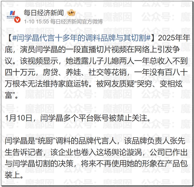 人气巨星闫学晶塌房，大量品牌解约+网红TS疑似艾滋梅毒P图！__人气巨星闫学晶塌房，大量品牌解约+网红TS疑似艾滋梅毒P图！