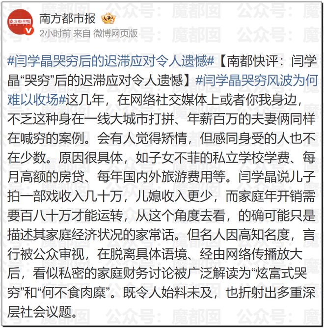人气巨星闫学晶塌房，大量品牌解约+网红TS疑似艾滋梅毒P图！__人气巨星闫学晶塌房，大量品牌解约+网红TS疑似艾滋梅毒P图！