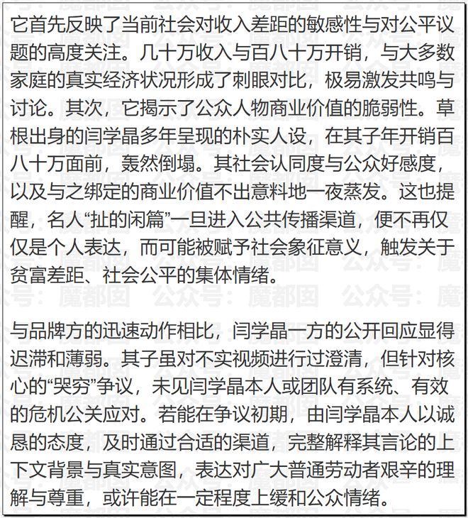 _人气巨星闫学晶塌房，大量品牌解约+网红TS疑似艾滋梅毒P图！_人气巨星闫学晶塌房，大量品牌解约+网红TS疑似艾滋梅毒P图！