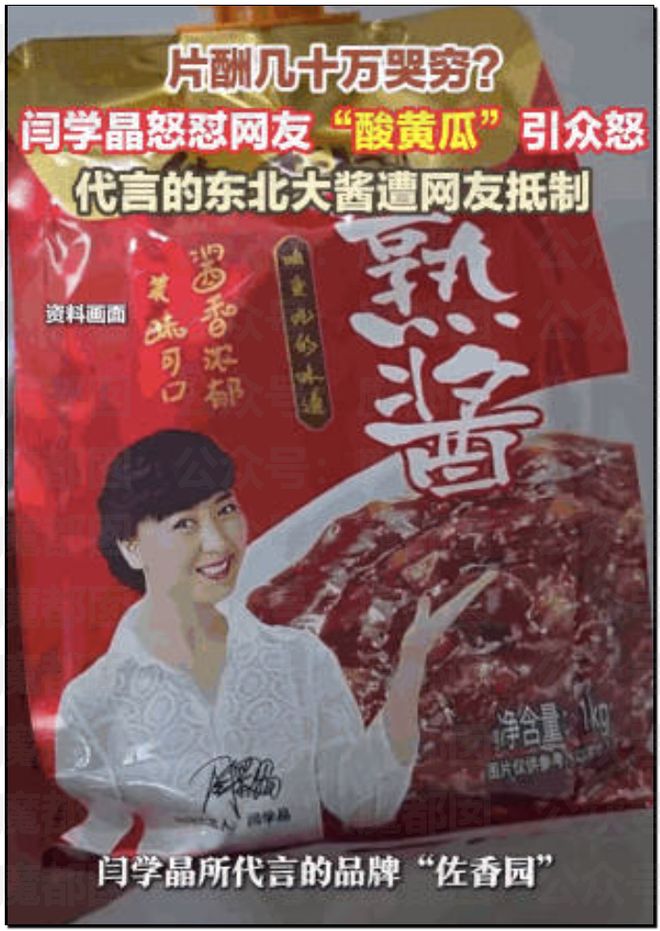 _人气巨星闫学晶塌房，大量品牌解约+网红TS疑似艾滋梅毒P图！_人气巨星闫学晶塌房，大量品牌解约+网红TS疑似艾滋梅毒P图！