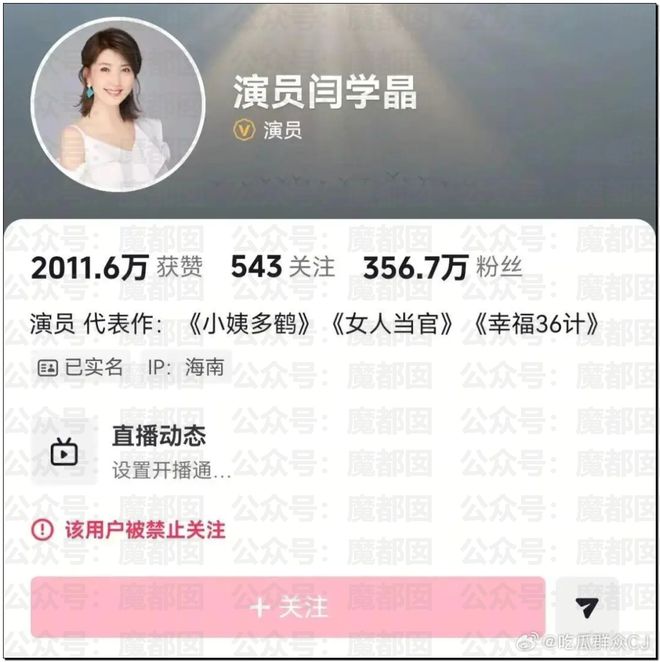 人气巨星闫学晶塌房，大量品牌解约+网红TS疑似艾滋梅毒P图！__人气巨星闫学晶塌房，大量品牌解约+网红TS疑似艾滋梅毒P图！