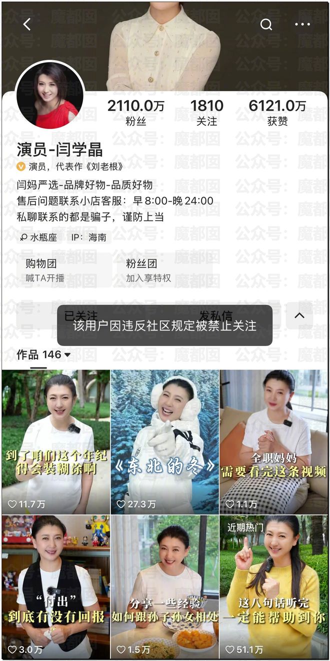 _人气巨星闫学晶塌房，大量品牌解约+网红TS疑似艾滋梅毒P图！_人气巨星闫学晶塌房，大量品牌解约+网红TS疑似艾滋梅毒P图！