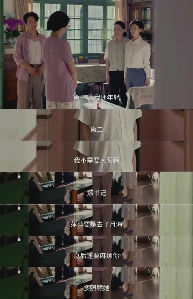 《小城大事》秋萍爸妈喜感戏份圈粉！老戏骨演活别扭的中国式夫妻_《小城大事》秋萍爸妈喜感戏份圈粉！老戏骨演活别扭的中国式夫妻_