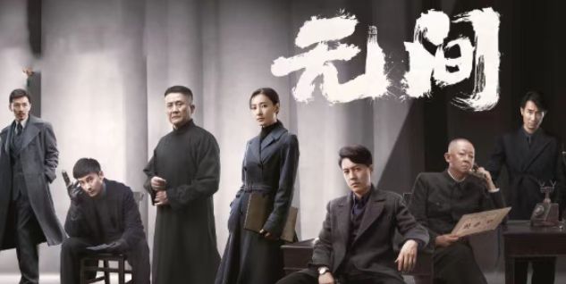 谍战剧又一部黑马!王志文、靳东领衔主演,才播2集就冲到收视第2