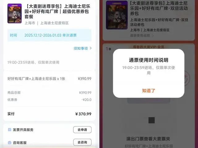 迪士尼标准入园券__迪士尼乐园套票