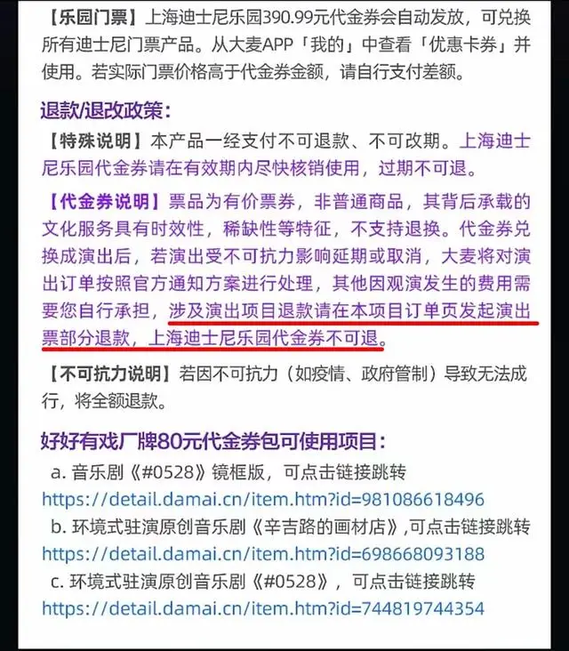 _迪士尼乐园套票_迪士尼标准入园券