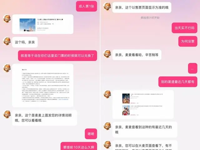 迪士尼标准入园券__迪士尼乐园套票