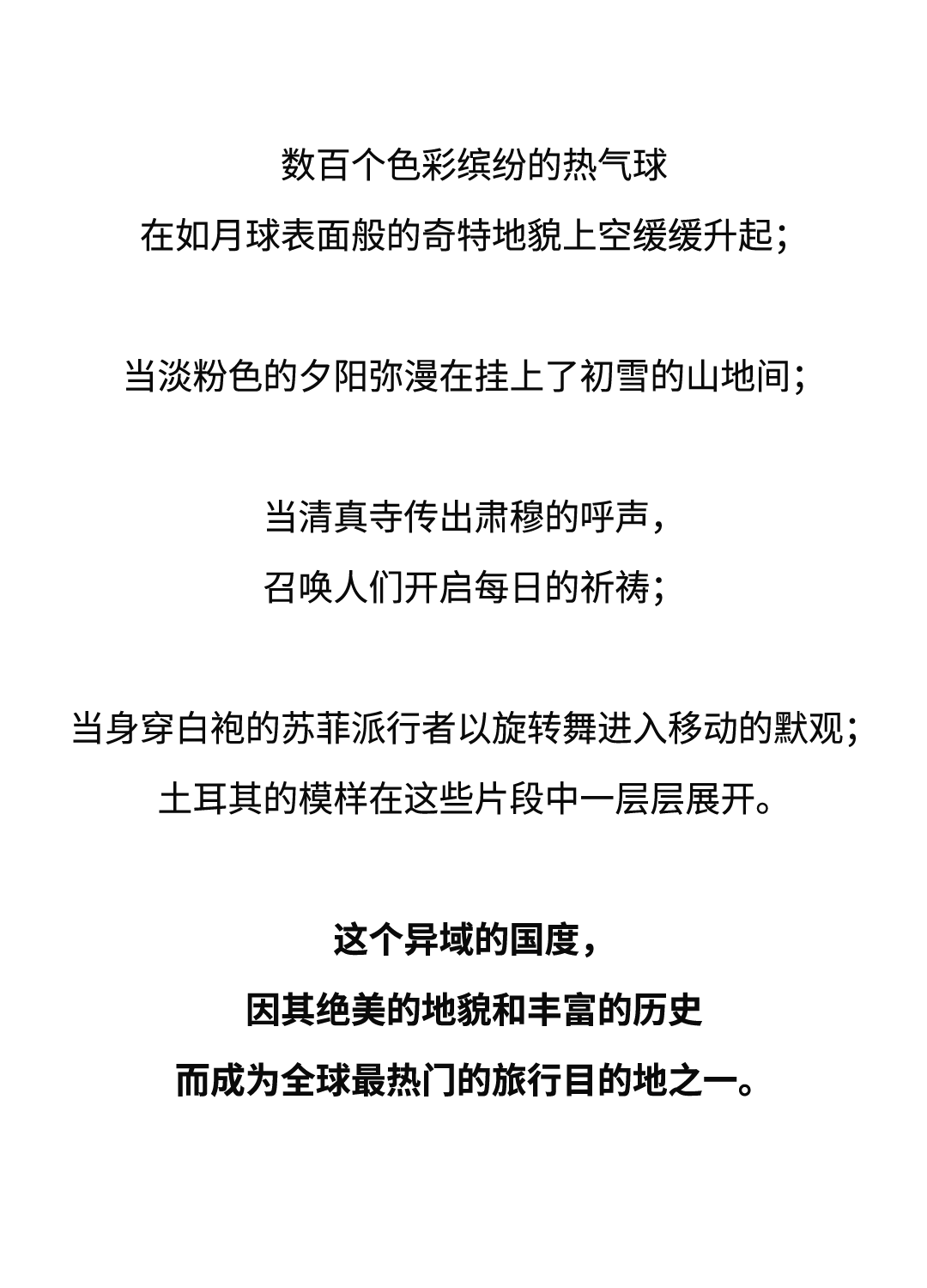 去免签的土耳其，治愈所有不开心