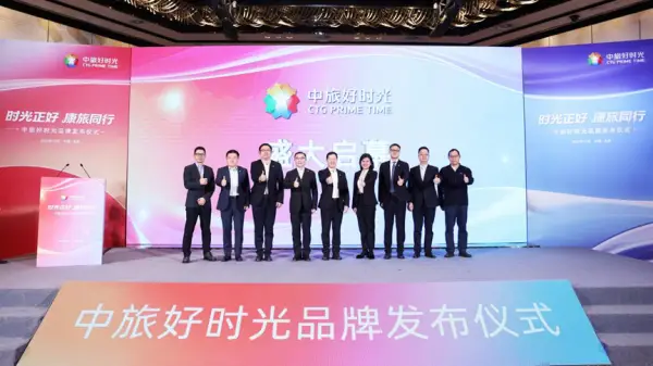 央企入局，银发康养旅游2026进入黄金赛道__央企入局，银发康养旅游2026进入黄金赛道