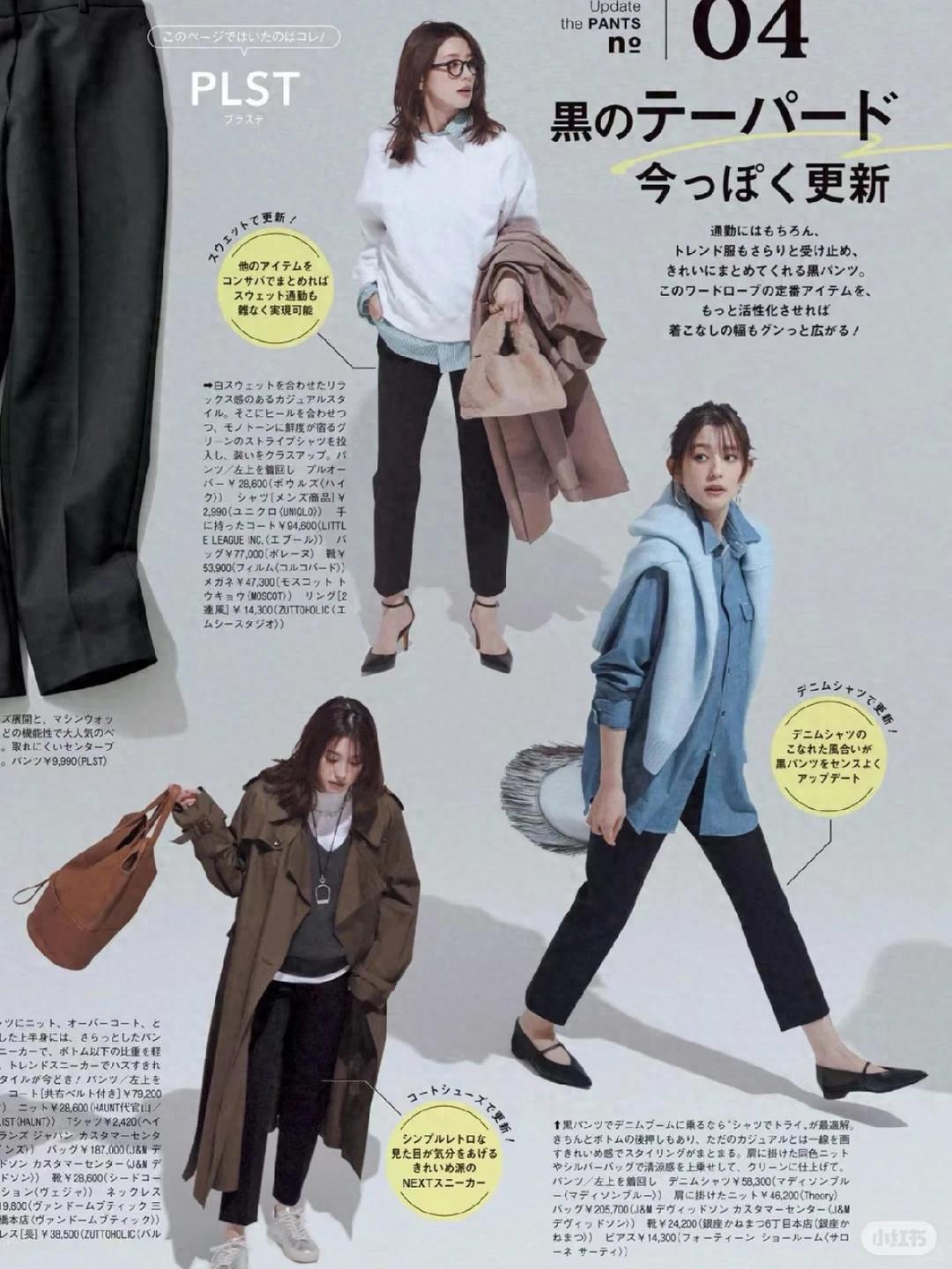 告别臃肿冬日！烟管裤的显瘦魔法：日系通勤穿搭教科书级示范