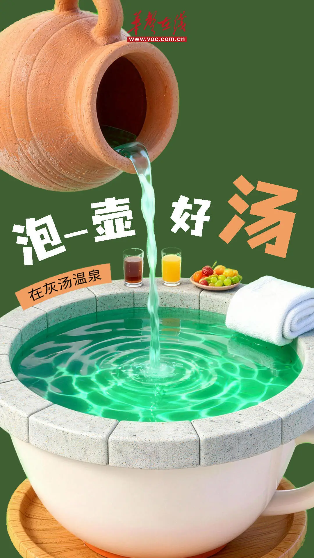 冬游湖南③｜冬日暖暖，泡汤正当时！