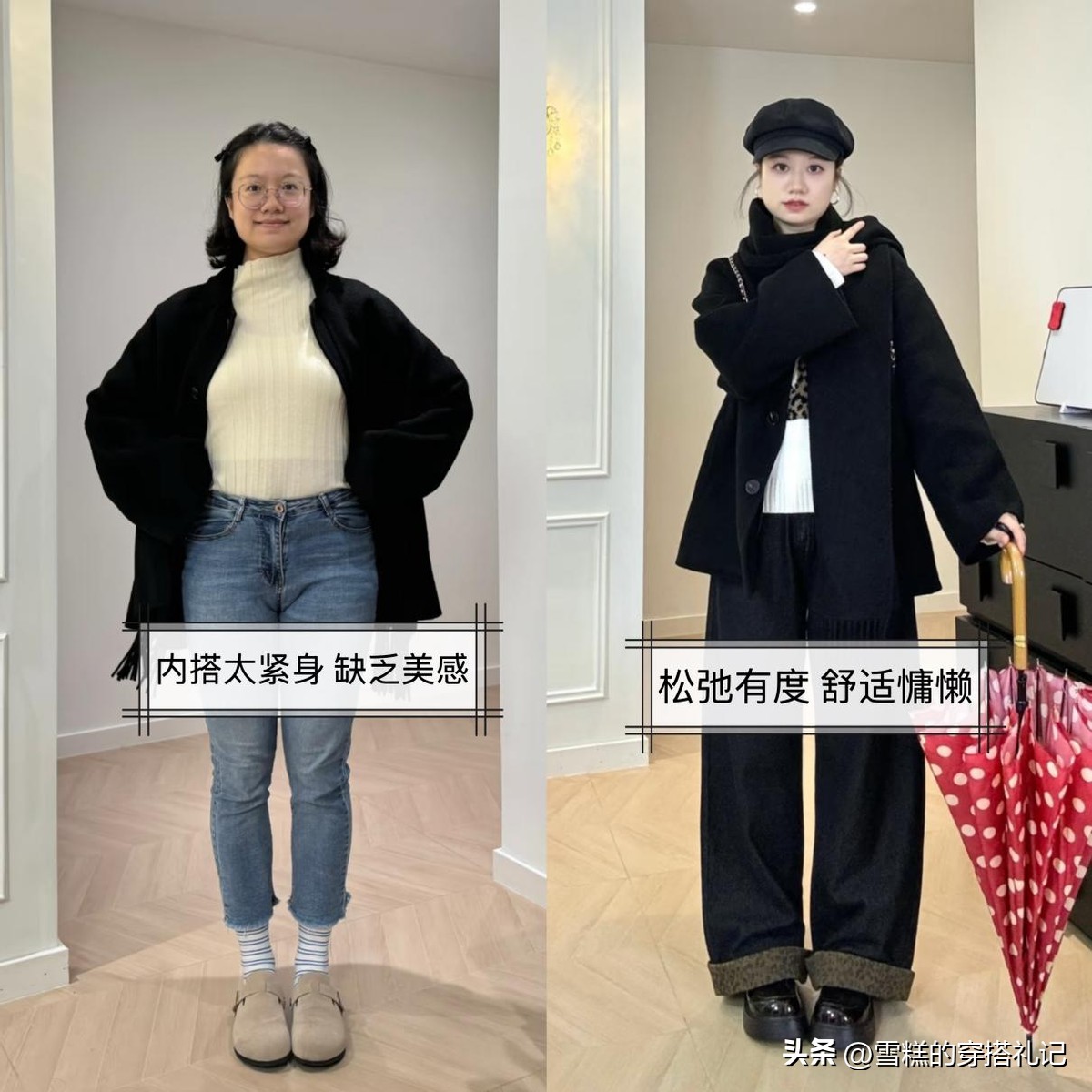 _搭配和搭配的区别_搭配啥意思