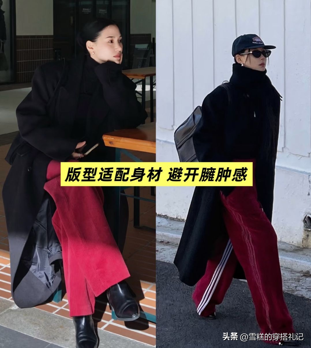 _搭配和搭配的区别_搭配啥意思