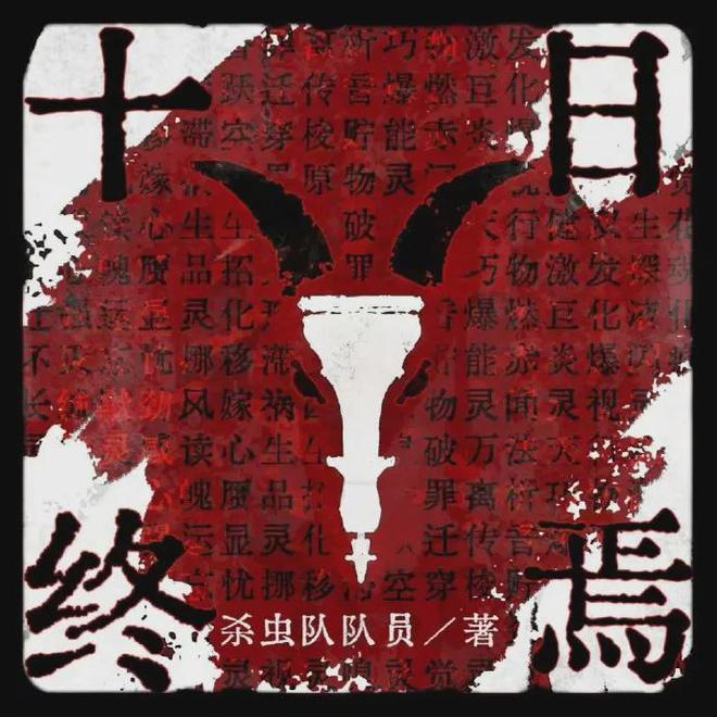 肖战主演《十日终焉》，粉丝很开心，因为这是不谈恋爱的大男主剧