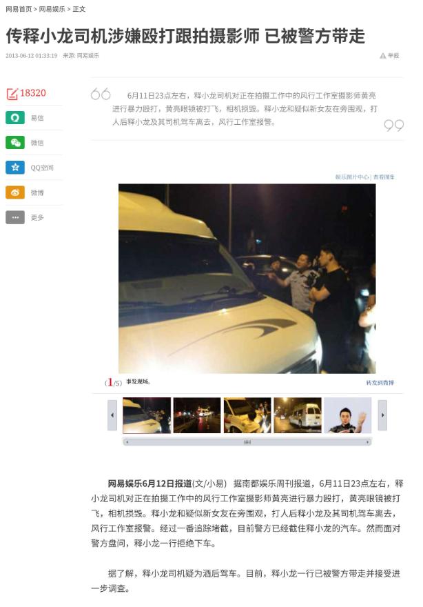 _释小龙的爸爸名字_释小龙父亲身价