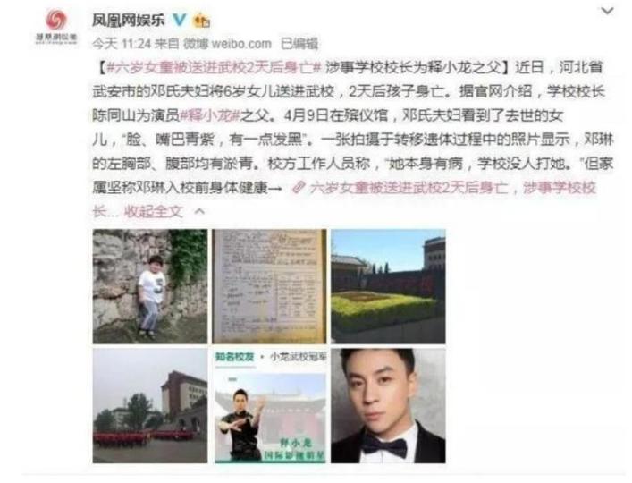 释小龙的爸爸名字__释小龙父亲身价