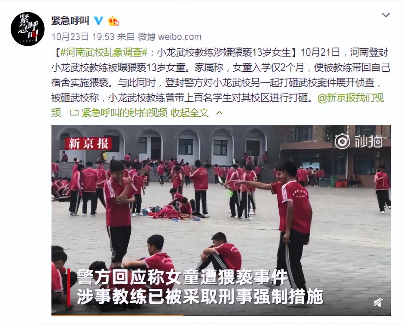 释小龙父亲身价__释小龙的爸爸名字