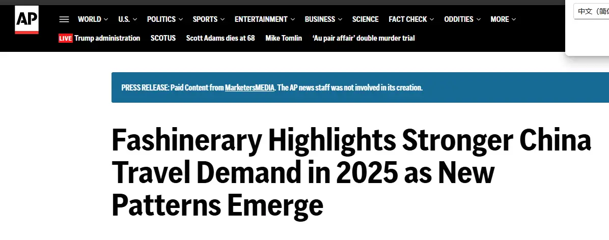 中国旅行需求强劲，外媒：数字化体验和慢生活旅行渐受欢迎