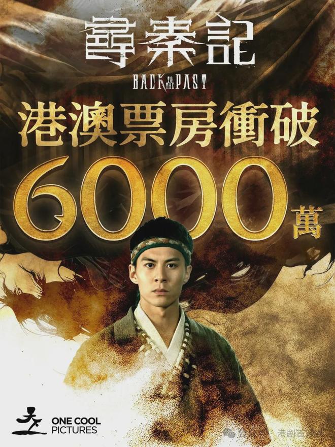 《寻秦记》郭羡妮25年前上台综宣传片翻红，靓到令主持人两眼发光