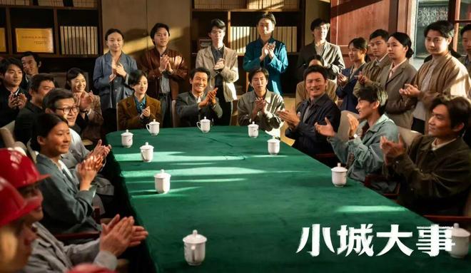 《小城大事》首播收视第1，观众评价出奇一致，央视押对宝了